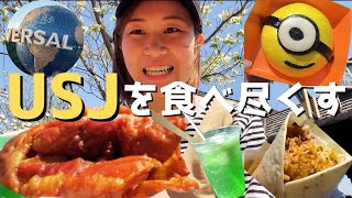 引越し早々ユニバで爆食｜ついでに奈良でも食べまくる😂🦌🍖〜大阪府民になりました〜