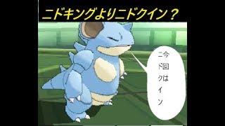 【ポケモンUSUM】前回より少しＰＴ入れ替え
