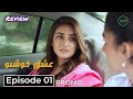 Ishq e Khushboo Episode 01 Teaser & Promo Review - 1st May 2024 - Ihsaas TV