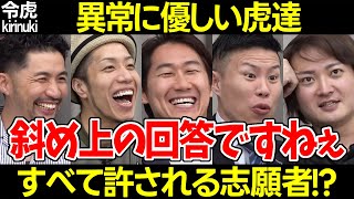 【令和の虎】異常に優しい社長達!なんでも許される志願者?【シンガーソングライター アポロシアター 安藤 林 岩井 トモハッピー 島やん 高澤 ランドセル小学生 最年少 半田なない453人目 切り抜き】