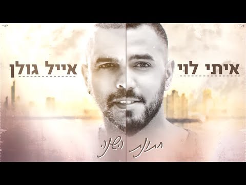 {Hatunat Hashana} {Hatunat Hashana} Best Songs