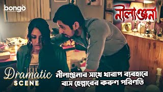 নীলাঞ্জনার সাথে খারাপ ব্যবহারে বাস হেল্পারের করুণ পরিণতি | Dramatic Scene | Priyanka Sarkar