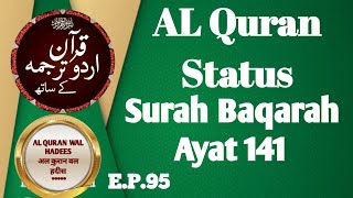 Al Quran Status 141 Aaj ka Darse Al Quran 141 Sura