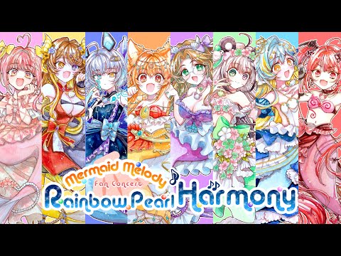 【CONCERT】Mermaid Melody Fan Concert: Rainbow Pearl Harmony #RainbowPearlHarmony