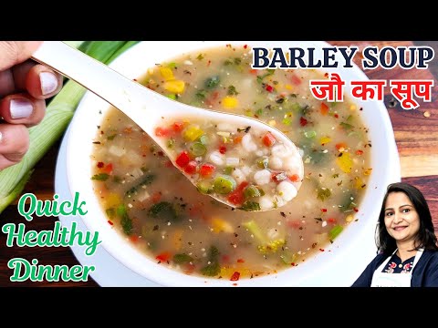 Barley Soup | Healthy Soup Recipes | Weight Loss Dinner | Barley Soup Recipe | Healthy Dinner Recipe