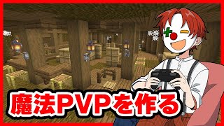 【アツクラ】コマンドで色々つくるぞ【マイクラ・マインクラフト】