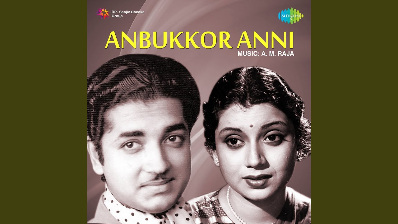 Chittu Muthu Pappa Song Lyrics | Anbukkor Anni Tamil | P. Susheela