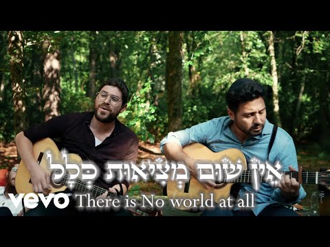 Betzalel Levin - All Worlds (Lyric Video) ft. Eli Levin