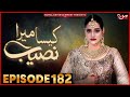 kaisa mera naseeb episode 182 namrah shahid waqas sattar mun tv drama kaisa mera naseeb ep 182