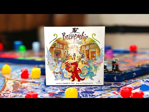 Настольная игра Мастера Пламени (UA) - фото 2 - id-p2601906716