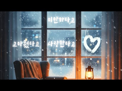 사랑한다고 뮤직비디오 제작 노트