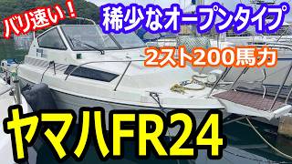 ヤマハ FR24(FE4-A) の紹介Youtube動画