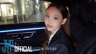 [影音] NAYEON-log : Tommy Jeans, Louis Vuitto