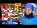 13 Rajab New Manqabat Mera Murshid Ali Maula 2023 Hafiz Tahir Qadri Hafiz Ahsan Qadri