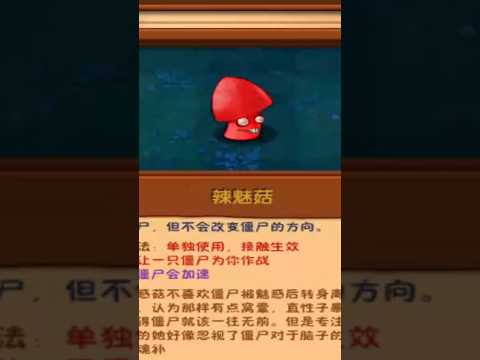 Angry Hypno Shroom Danger Plant ?? #plantsvszombies #pvzgamerz #shorts