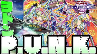 【遊戯王マスターデュエル】やっぱラドンが最強でしょ『P.U.N.K.ラドン』