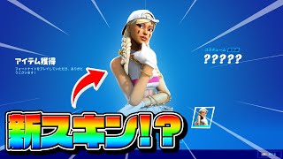 えっ！？新スキン（白色のオーラ）が販売されるって！？！？！？（というのはウソで、オリジナルのスキンをblenderで作る方法について解説）（フォートナイト/FORTNITE）