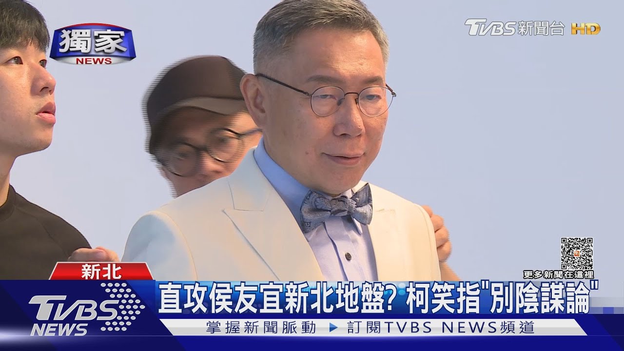 柯文哲拍定裝照「不排綠」 與賴共用攝影師