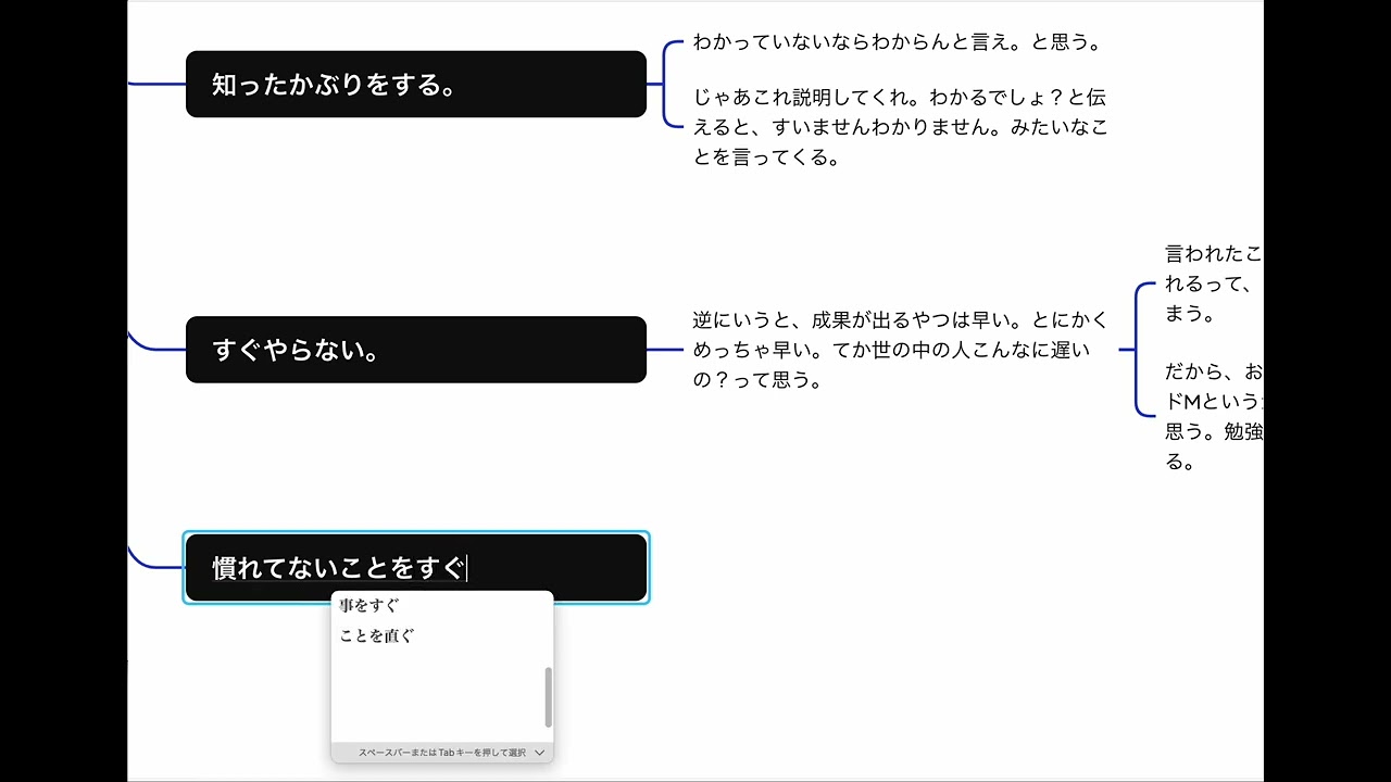 一生成果が出ない人あるある