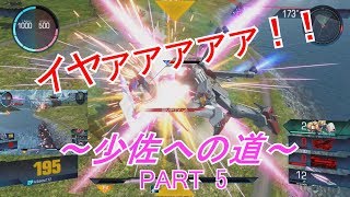 【GVS】TOKAGEとKITAKITAのランクマ実況　少佐への道　PART5