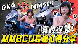 [問題] drg158和vjr125哪個好？