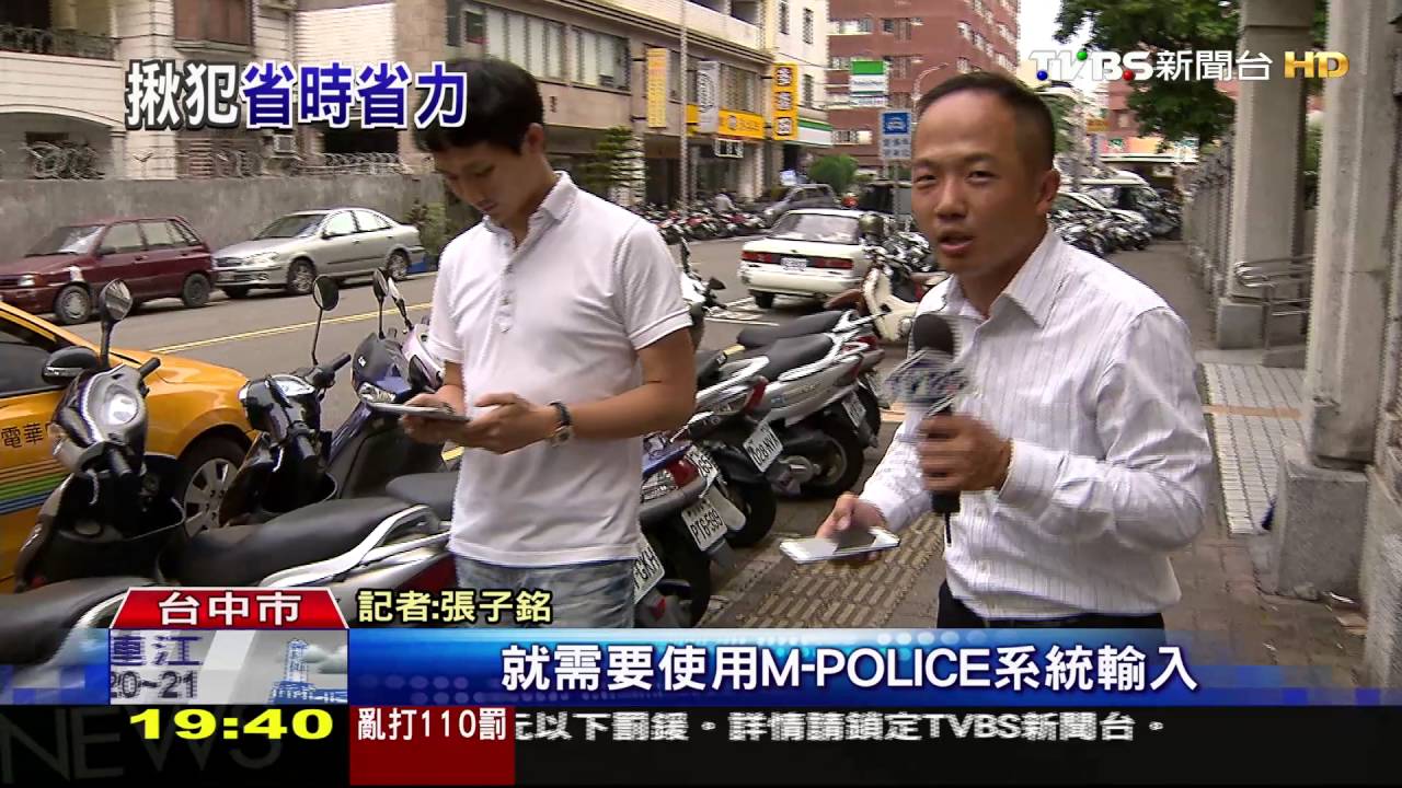 1秒查贓車!移動辨識系統 雙鏡頭同步查