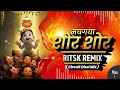 Shor Machagaya Shor Ritsk Remix Dahi Handi 2023 Special DJ Song Trending Viral Radha Djmix