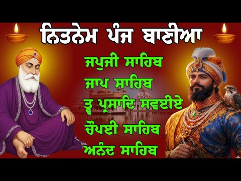 10-05-26 ਐਤਵਾਰ // ਨਿਤਨੇਮ // panj bania nitnem full path // ਅੰਮ੍ਰਿਤ ਵੇਲੇ ਦਾ ਪਾਠ // morning five bania
