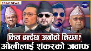 कुन प्रदेशले कस्तो बजेट ल्यायो? बालेन–स्वर्णिममाथि विपक्षीको हमला, सडकमा मन्त्री सुनिलको दादागिरी