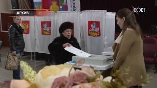 Выборы 2018. Подведены итоги избирательной кампании