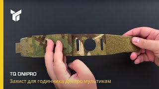 Захист для годинника «ДНІПРО» мультикам