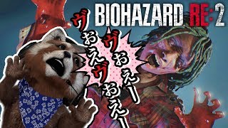【BIOHAZARD RE:2】植物ゾンビ除草作戦‼‼焼き払うだけじゃダメだね…………根っ子から枯らすんだよぉぉぉぉぉ‼‼‼ バイオハザードre2 #14