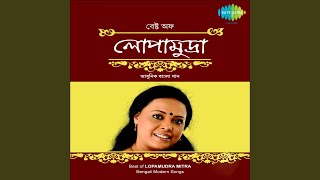 Meghla Dine Dupur Bela