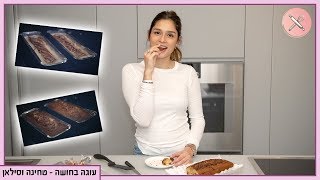 מתכון לעוגת טחינה וסילאן משגעת