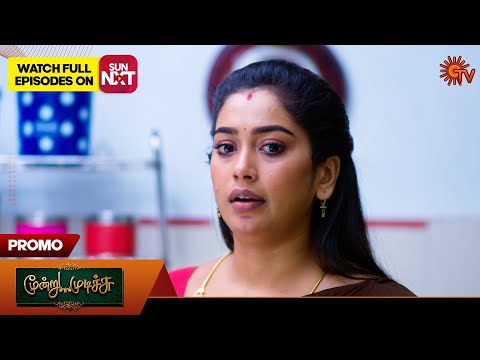 Moondru Mudichu - Promo | 23 Dec 2025 | Tamil Serial | Sun TV