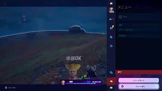 【fortnite 】デュオる