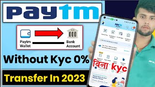 Paytm wallet to bank transfer without kyc 2023, paytm wallet to bank transfer
