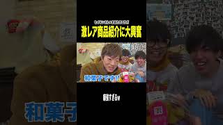 セイキンさんに新商品紹介をしてもらったらツッコミどころ満載で新鮮だったｗｗｗｗｗ
