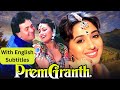 Prem Granth 1996 Rom Com Hindi Movie With English Subtitles Rishi Kapoor Madhuri Dixit