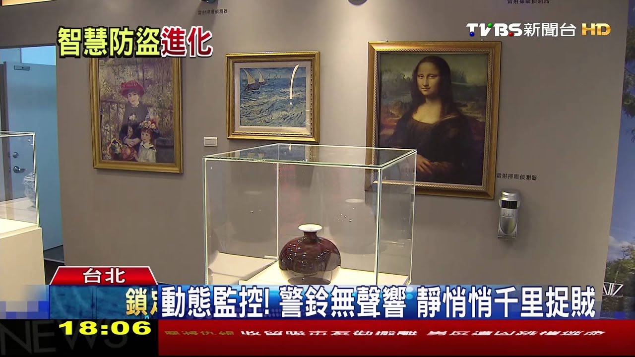 動態監控!警鈴無聲響 靜悄悄千里捉賊