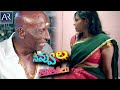 Navvula Kitakitalu Telugu Full Movie Archana Singh Rajendran Telugu Junction