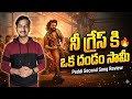 Rai Rai Raa Song Review Peddi Second Song Global Star Ram Charan Buchi Babu