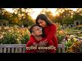 Athin Pasalebin Nagi Nade ඈතින් පාසැළෙඹින් නැගි නාදේ S