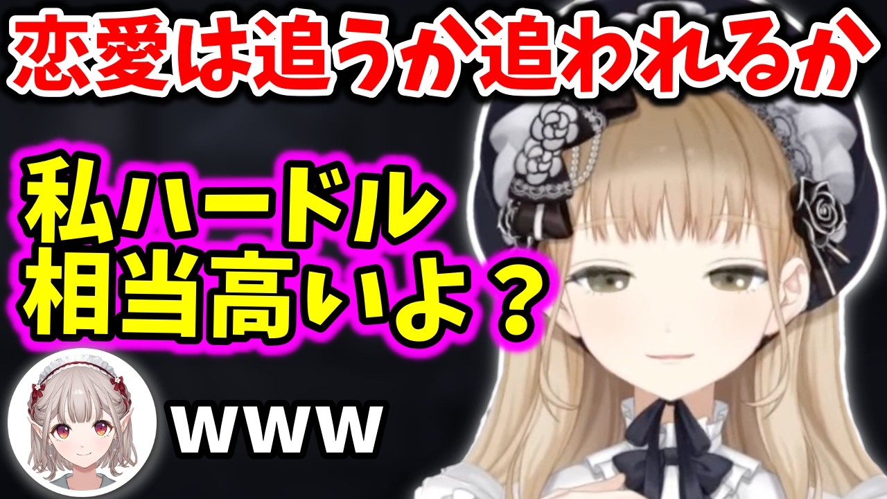 【恋愛相談】付き合うかどうかの判断基準について語り合うクレアとえる【切り抜き/お悩み相談/シスター・クレア/にじさんじ】