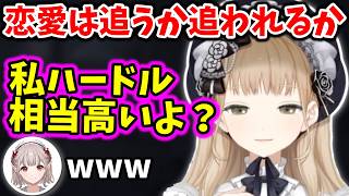 【恋愛相談】付き合うかどうかの判断基準について語り合うクレアとえる【切り抜き/お悩み相談/シスター・クレア/にじさんじ】