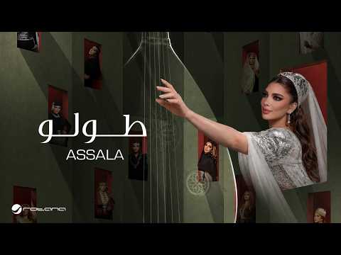 كلمات اغنية طولو