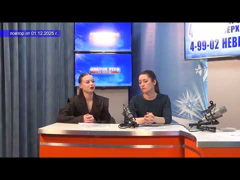 2025 12 01 Гость в студии Часть 4
