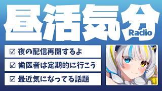 【雑談ラジオ】プチお知らせと動画編集 #おりごん薬局