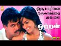 Oru Paarvai ஒரு பார்வை HD Video Song Ottran Arjun Simran Pravin Mani Ayngaran