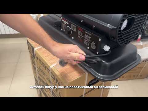 Миниатюра изображения товара Тепловая пушка дизельная Verton Air DH-24 / 01.5985.6757